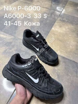Мужские кроссовки Nike P-6000 кожа A6000-3 SP
