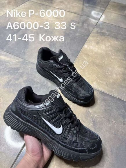 Мужская обувь - Мужские кроссовки Nike P-6000 кожа A6000-3 SP - купить оптом в Одессе