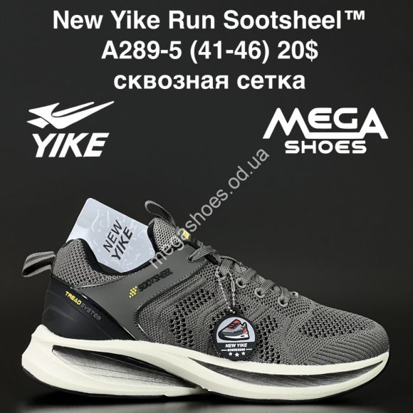 Мужская обувь - Мужские кроссовки New Yike Run Sootsheel™ сквозная сетка A289-5 AN - купить оптом в Одессе