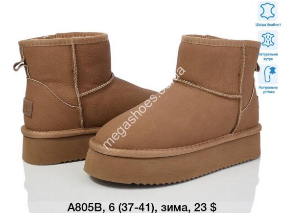 Женская обувь - Угги зима ITTS A805B TS - купить оптом в Одессе