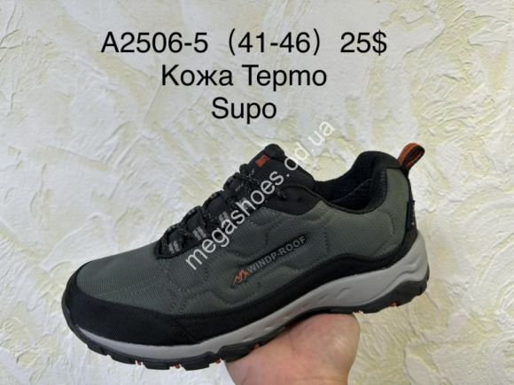 Мужская обувь - Мужские кроссовки Supo A2506-5 SU - купить оптом в Одессе Мужская обувь - Мужские кроссовки Supo A2506-5 SU - купить оптом в Одессе