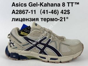 Мужские кроссовки Asics Gel-Kahana лицензия термо A2867-11 SU Мужские кроссовки Asics Gel-Kahana лицензия термо A2867-11 SU
