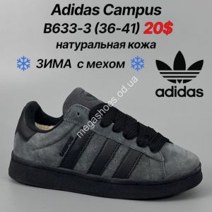Кроссовки зима Adidas Campus натуральная кожа, зима с мехом B633-3 FT