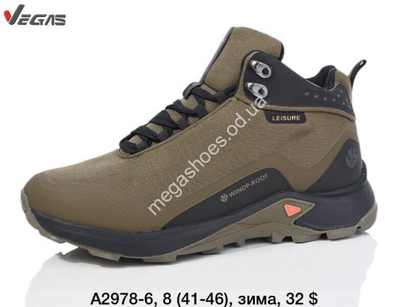 Мужская обувь - Мужские кроссовки Supo VEGAS зима A2978-6 SU - купить оптом в Одессе Мужская обувь - Мужские кроссовки Supo VEGAS зима A2978-6 SU - купить оптом в Одессе