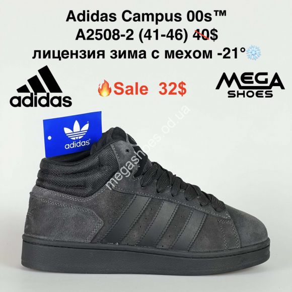 Мужская обувь - Мужские кроссовки Adidas Campus 00s™ лицензия, зима с мехом -21° A2508-2 VS - купить оптом в Одессе