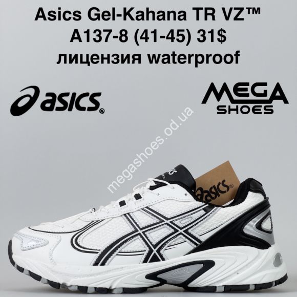 Мужская обувь - Мужские кроссовки Asics Gel-Kahana TR VZ™ лицензия, waterproof A137-8 BH - купить оптом в Одессе