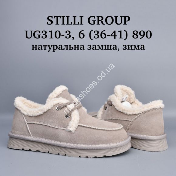 Женская обувь - Кроссовки Stilli натуральная замша, зима UG310-3 WB - купить оптом в Одессе