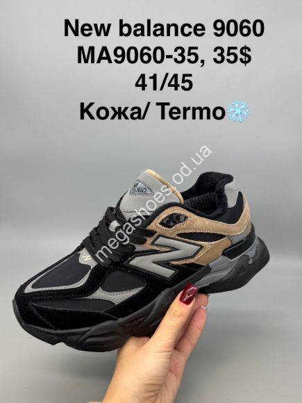 Мужская обувь - Мужске кроссовки New Balance 9060 кожа, термо MA9060-35 SP - купить оптом в Одессе
