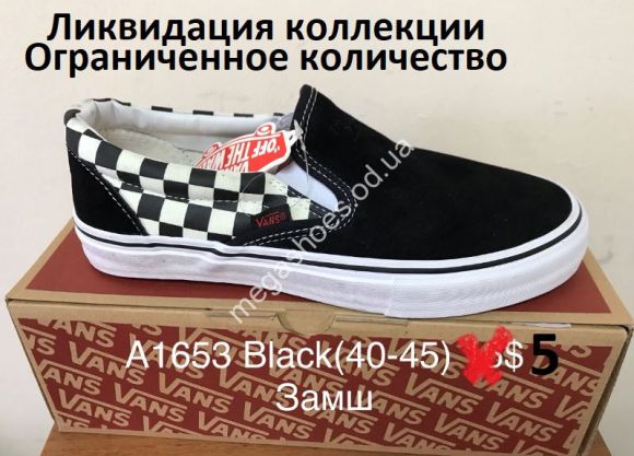 Мужская обувь - Мужские кеды Vans замш A1653 Black FB - купить оптом в Одессе Мужская обувь - Мужские кеды Vans замш A1653 Black FB - купить оптом в Одессе