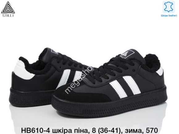 Женская обувь - Кроссовки Stilli кожа, пена, зима HB610-4 WB - купить оптом в Одессе