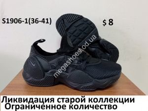 Кроссовки Nike Huarache S1906-1 FB