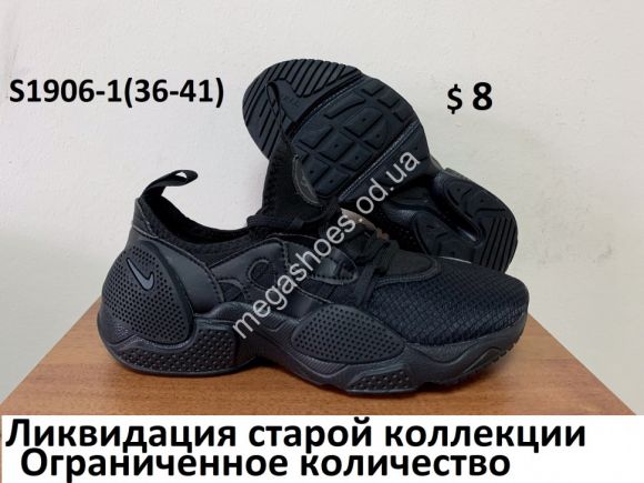 Женская обувь - Кроссовки Nike Huarache S1906-1 FB - купить оптом в Одессе Женская обувь - Кроссовки Nike Huarache S1906-1 FB - купить оптом в Одессе