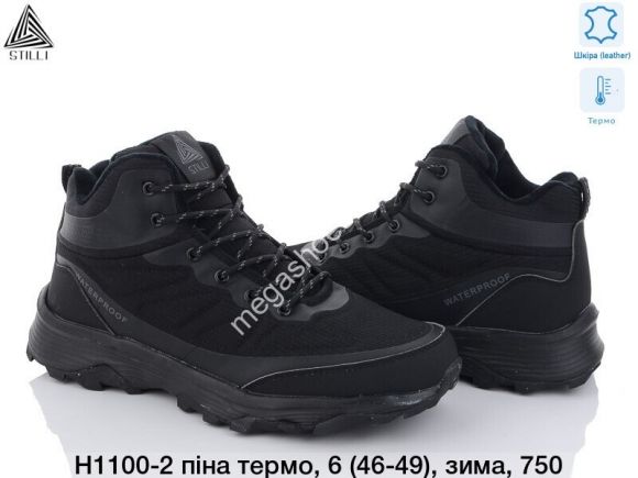 Мужская обувь - Мужские кроссовки термо STILLI Н1100-2 WB - купить оптом в Одессе Мужская обувь - Мужские кроссовки термо STILLI Н1100-2 WB - купить оптом в Одессе
