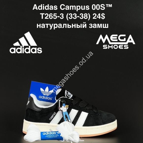 Детская обувь - Кроссовки Adidas Campus 00S™ натуральный замш T265-3 AN - купить оптом в Одессе