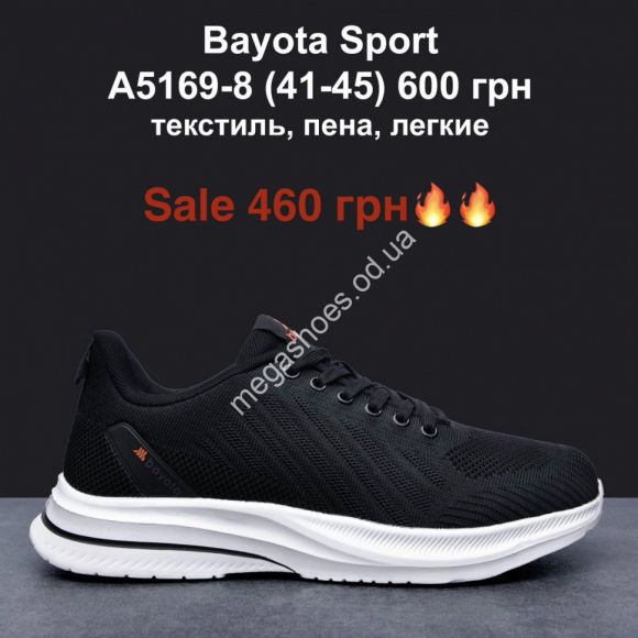 Мужская обувь - Мужские кроссовки Bayota Sport текстиль, пена, лёгкие A5169-8 MG - купить оптом в Одессе