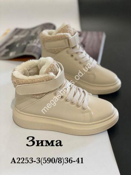 Женская обувь - Кроссовки зима Stilli A2253-3 WB - купить оптом в Одессе