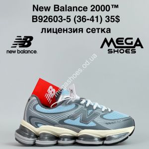 Кроссовки New Balance 2000™ лицензия, сетка B92603-5 JM