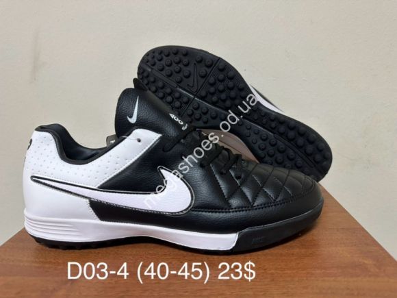 Мужская обувь - Мужские сороконожки Nike D03-4 FB - купить оптом в Одессе