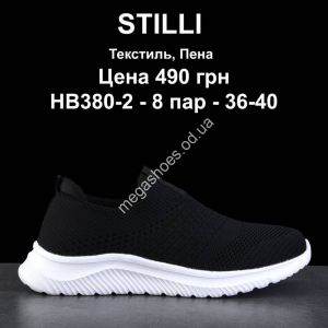 Кроссовки Stilli HB380-2 WB