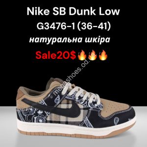 Кроссовки Nike SB Dunk Low натуральная кожа G3476-1 FT Кроссовки Nike SB Dunk Low натуральная кожа G3476-1 FT