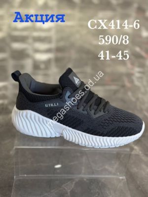 Мужские кроссовки Stilli CX414-6 WB Мужские кроссовки Stilli CX414-6 WB