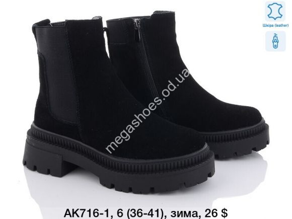 Женская обувь - Ботинки зима ITTS AK716-1 TS - купить оптом в Одессе Женская обувь - Ботинки зима ITTS AK716-1 TS - купить оптом в Одессе