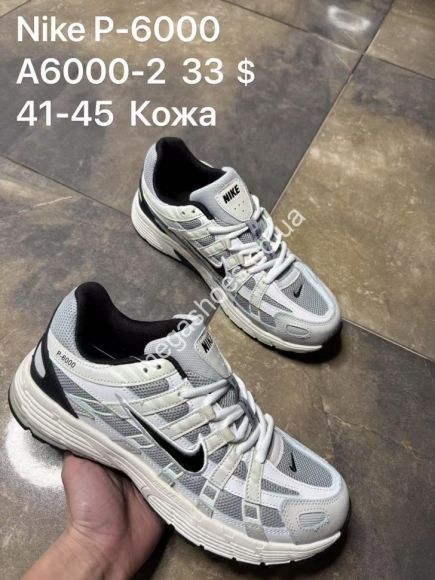 Мужская обувь - Мужские кроссовки Nike P-6000 кожа A6000-2 SP - купить оптом в Одессе