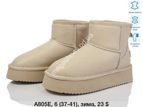 Женская обувь - Угги зима ITTS A805E TS - купить оптом в Одессе