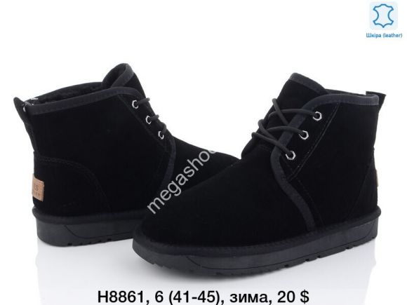 Мужская обувь - Угги мужские зима H8861 TS - купить оптом в Одессе Мужская обувь - Угги мужские зима H8861 TS - купить оптом в Одессе
