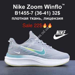 Кроссовки Nike Zoom Winflo B1455-7 MG Кроссовки Nike Zoom Winflo B1455-7 MG