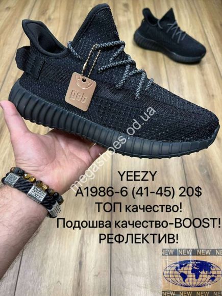 Мужская обувь - Мужские кроссовки Adidas Yeezy Boost 350 XA1986-6 MX - купить оптом в Одессе