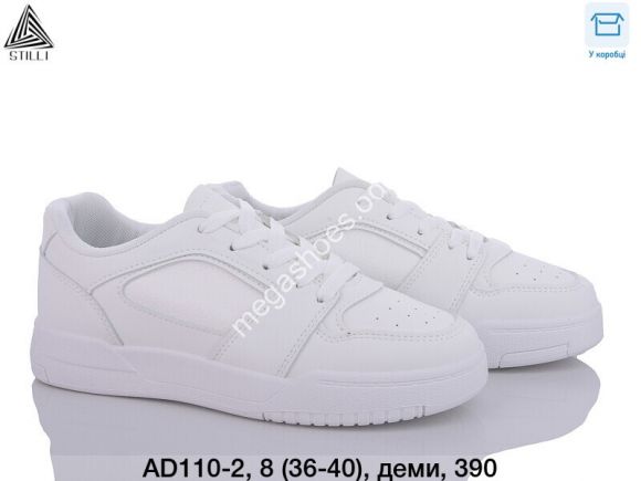 Женская обувь - Кроссовки Stilli AD110-2 WB - купить оптом в Одессе Женская обувь - Кроссовки Stilli AD110-2 WB - купить оптом в Одессе