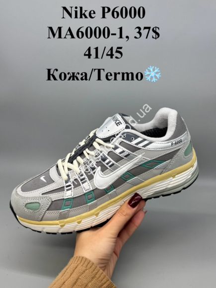 Мужская обувь - Мужские кроссовки Nike P6000 кожа/термо MA6000-1 SP - купить оптом в Одессе Мужская обувь - Мужские кроссовки Nike P6000 кожа/термо MA6000-1 SP - купить оптом в Одессе