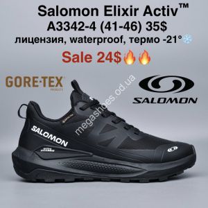 Мужские кроссовки Salomon Elixir Activ™ лицензия, waterproof, термо -21° A3342-4 MG