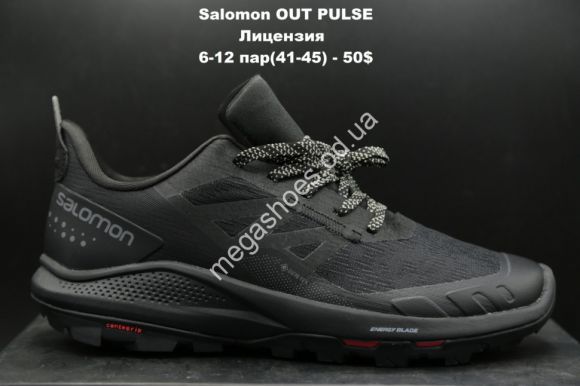 Мужская обувь - Мужские кроссовки Salomon OUT PULSE лицензия LV - купить оптом в Одессе Мужская обувь - Мужские кроссовки Salomon OUT PULSE лицензия LV - купить оптом в Одессе