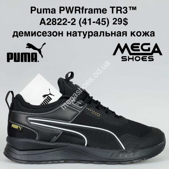 Мужская обувь - Мужские кроссовки Puma PWRframe TR3™ демисезон, натуральная кожа A2822-2 BH - купить оптом в Одессе