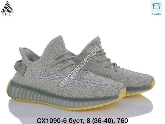 Женская обувь - Кроссовки Stilli СХ1090-6 WB - купить оптом в Одессе Женская обувь - Кроссовки Stilli СХ1090-6 WB - купить оптом в Одессе