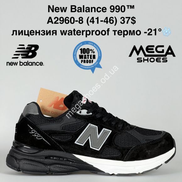Мужская обувь - Мужские кроссовки New Balance 990™ лицензия waterproof термо -21° A2960-8 BH - купить оптом в Одессе