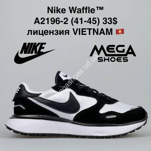 Мужская обувь - Мужские кроссовки Nike Waffle A2196-2 VT - купить оптом в Одессе Мужская обувь - Мужские кроссовки Nike Waffle A2196-2 VT - купить оптом в Одессе