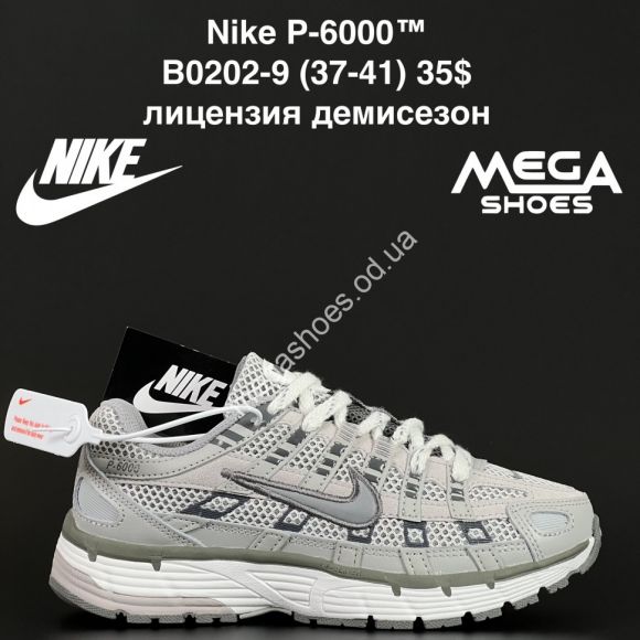 Женская обувь - Кроссовки Nike P-6000 лицензия, демисезон B0202-9 AN - купить оптом в Одессе