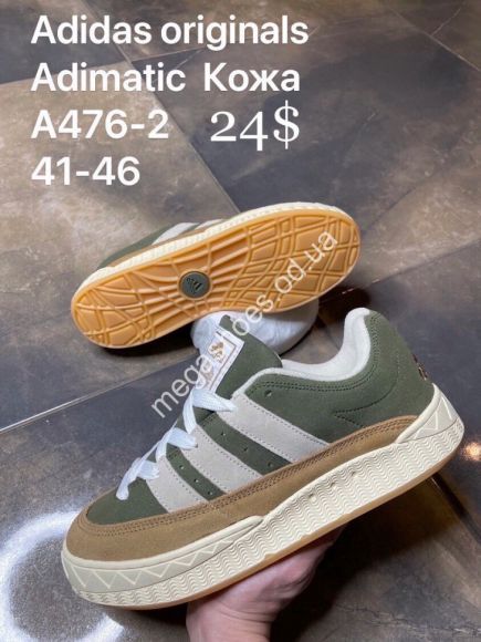 Мужская обувь - Мужские кроссовки Adidas originals Adimatic кожа A476-2 FL - купить оптом в Одессе