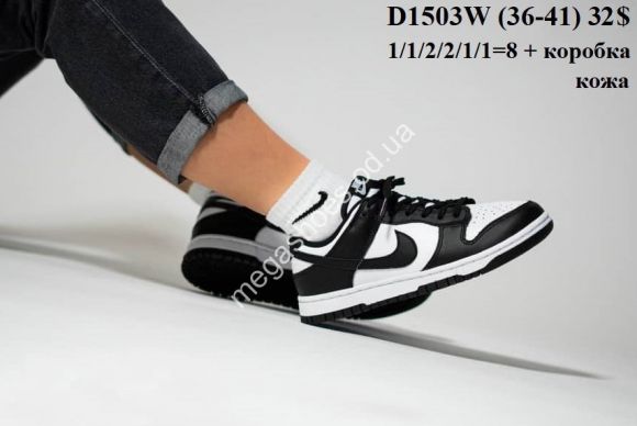 Женская обувь - Кроссовки Nike Dunk Low Grey Fog D1503W VX - купить оптом в Одессе