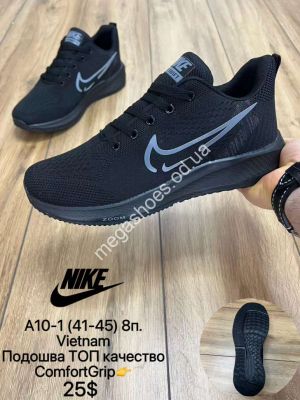 Мужские кроссовки Nike Swift ComfortGrip A10-1 MX