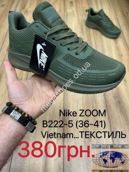 Женская обувь - Кроссовки Nike ZOOM B222-5 MX - купить оптом в Одессе