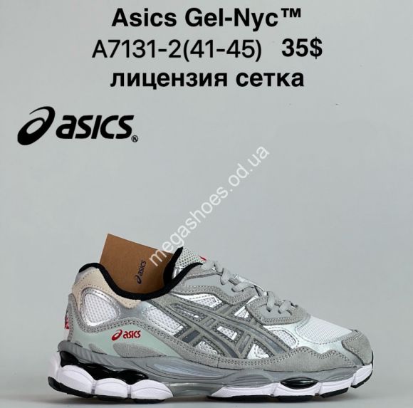 Мужская обувь - Мужские кроссовки Asics Gel-Nyc™ лицензия, сетка A7131-2 ZS - купить оптом в Одессе Мужская обувь - Мужские кроссовки Asics Gel-Nyc™ лицензия, сетка A7131-2 ZS - купить оптом в Одессе