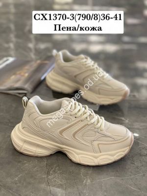 Кроссовки Stilli CX1370-3 WB