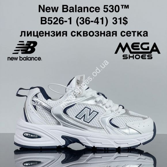 Женская обувь - Кроссовки  New Balance 530 лицензия, сквозная сетка B526-1 ZS - купить оптом в Одессе