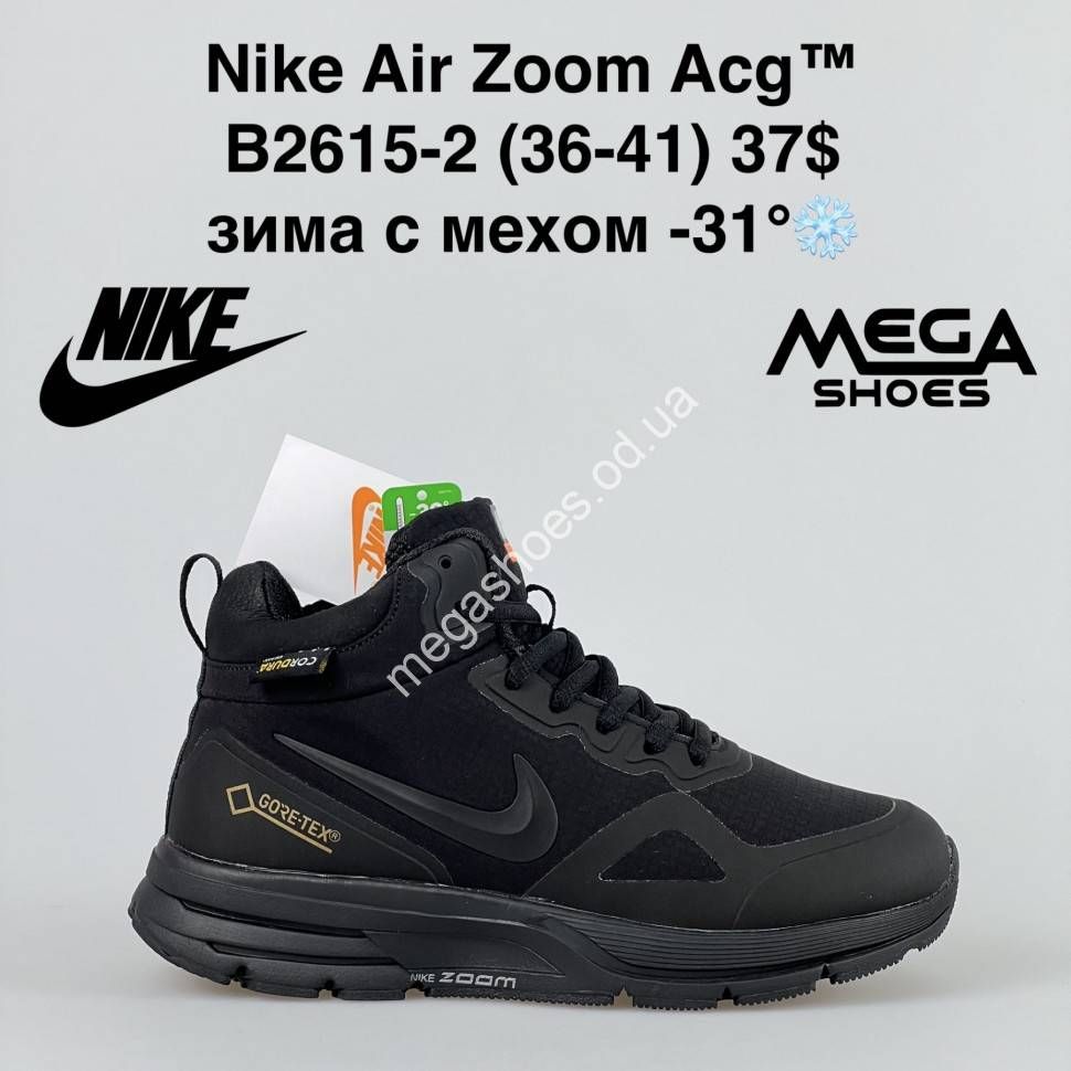 Nike air 72 c deals