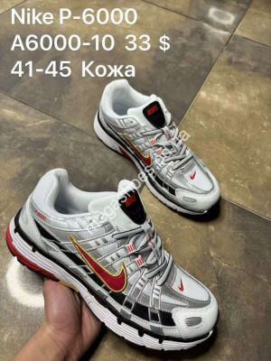Мужские кроссовки Nike P-6000 кожа A6000-10 SP