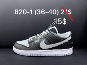 Кроссовки Nike Air Force SB B20-1 ZS